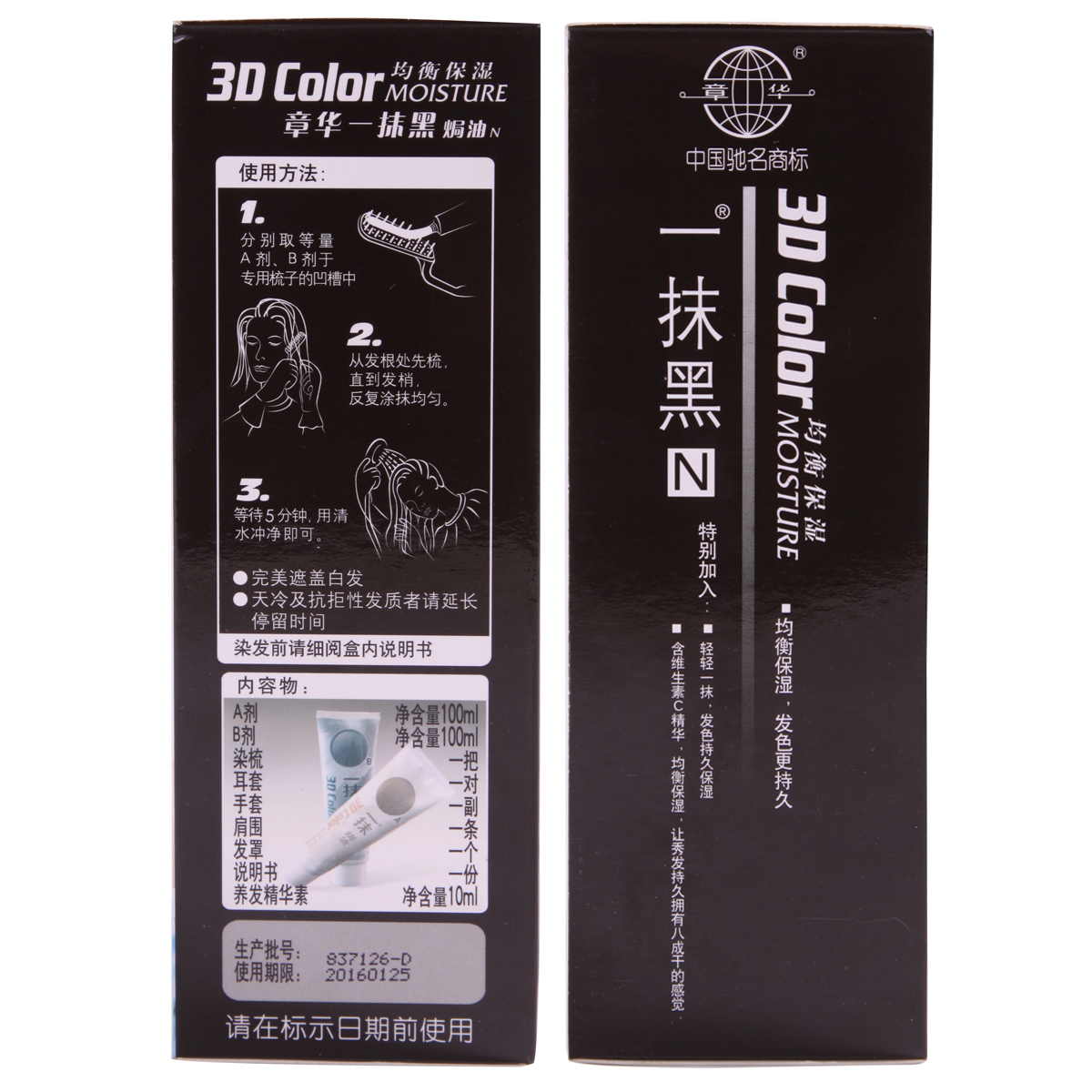 精彩植物染发剂膏自然黑色选什么牌子好 同款